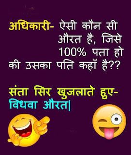 Hansi Jokes, Hansi Joke, hindi jokes,jokes in hindi,jokes,funny jokes,hindi,new hindi jokes,husband wife jokes,funny jokes in hindi,hindi funny jokes,funny hindi jokes,hindi comedy jokes,hindi chutkule,jokes ka baap,hindi comedy,indian jokes,santa banta jokes,2016 hindi jokes,pati patni jokes,hindi jokes funny,hindi jokes video,hindi adult jokes,hindi nonveg jokes,urdu jokes,nonveg jokes,hindi nonveg jokes, santa banta jokes,
