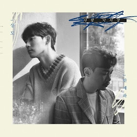 AHN SAE HA, SANGDO - LOVE NOTES Mp3