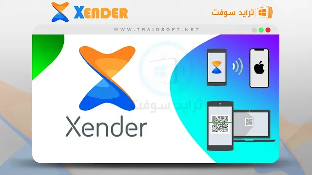 xender للكمبيوتر