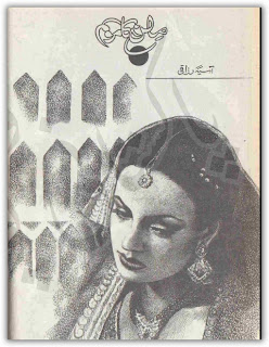 Milan ka mousam by Asia Razaqi pdf.