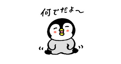 疑問を訴えるペンギン