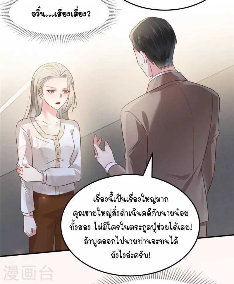 Rebirth and Fateful Debt - หน้า 16