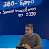 ΑΝΑΚΟΙΝΩΣΕ ο Μητσοτάκης: ΕΚΤΑΚΤΟ επίδομα έως 300 ευρώ για τους συνταξιούχους...