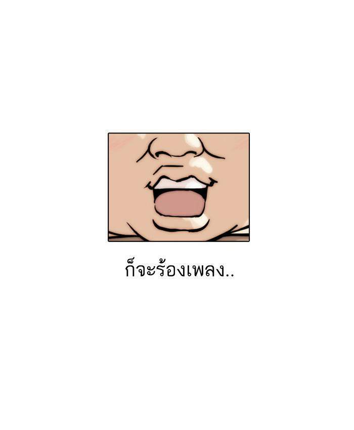 Lookism ตอนที่ 22