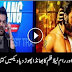 Mubashir Exposing Geo Scam Over Ram Leela Indian Film