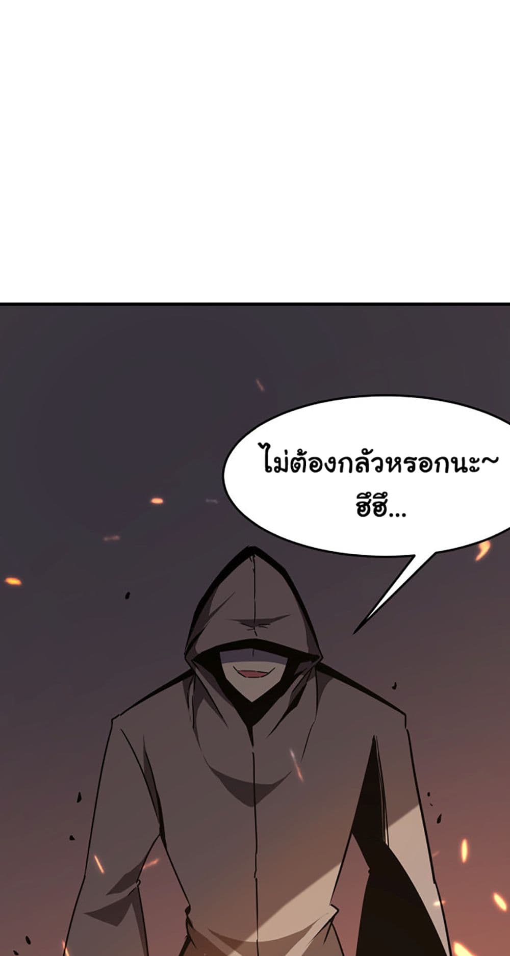 Hero! Watch Up! ตอนที่ 8