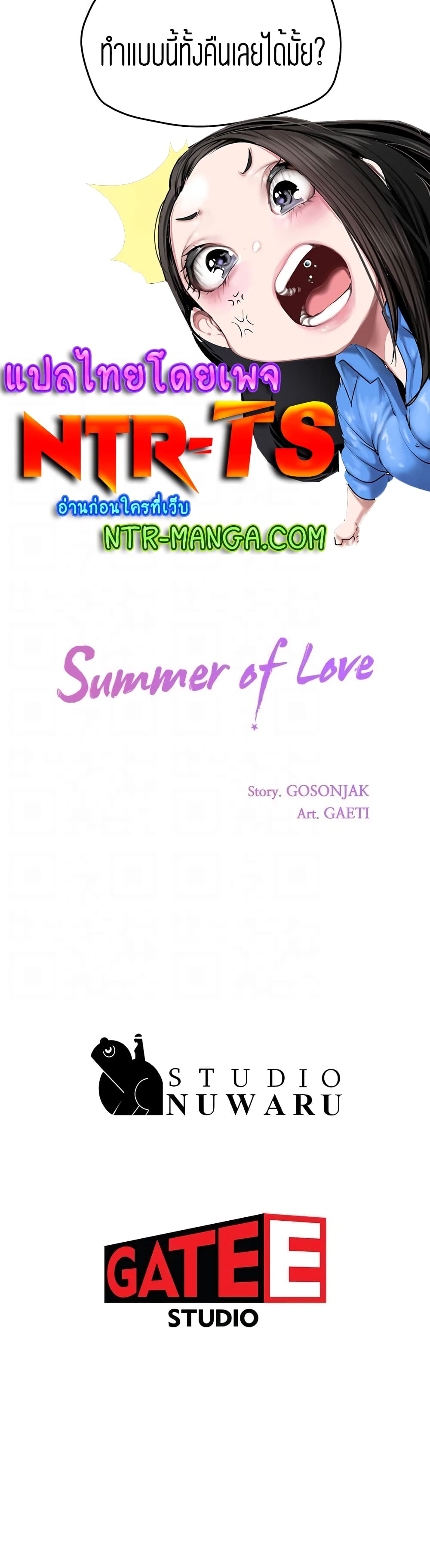 In the Summer ตอนที่ 32