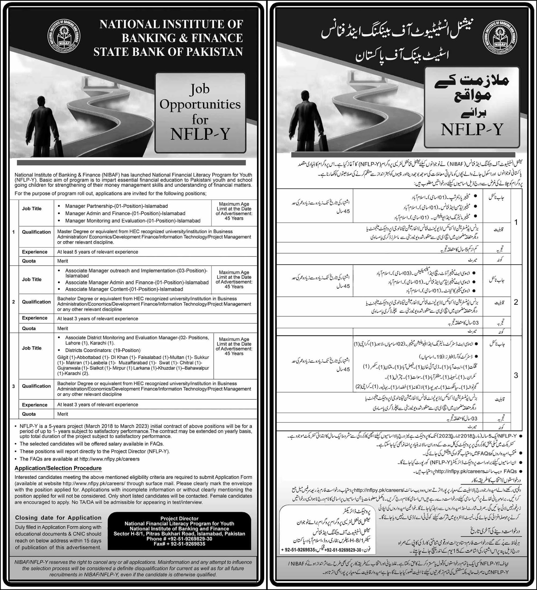 NIBAF National Institute of Banking & Finance SBP Jobs 2020 Sindh