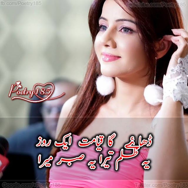 Urdu Poetry Love