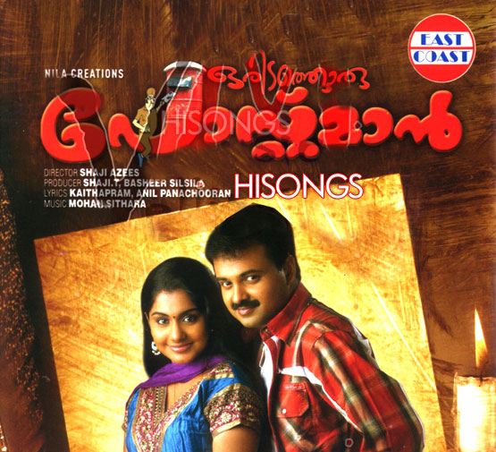 oridathoru postman mp3