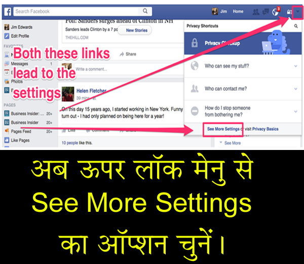 Facebook पर ऐड  को इन STEP से करें BLOCK