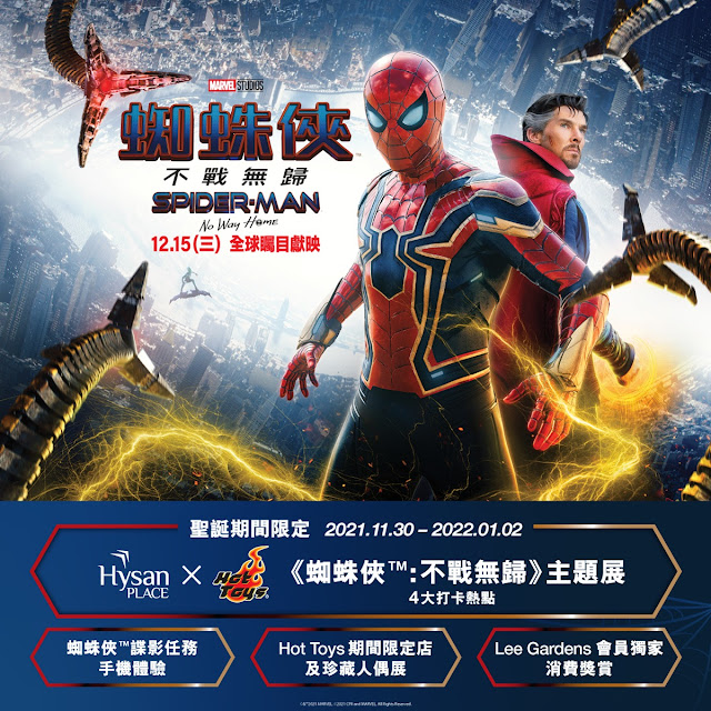 Hot Toys 希慎廣場 《蜘蛛俠：不戰無歸》主題展 Hysan Place Marvel Studios' Spider-Man No Way Home