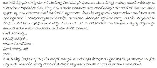 whose face to be seen at early morning, evari face choodali ? | Telugu Lo Stories Friendship Stories