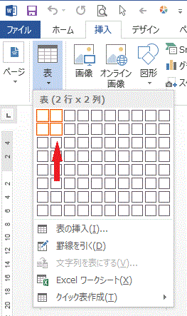 ワードの使い方 を4分割して使う方法 Word13の使い方