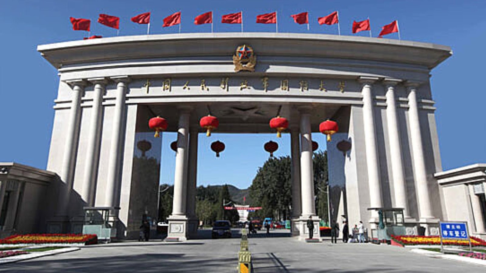 China's National Defense University (NDU)