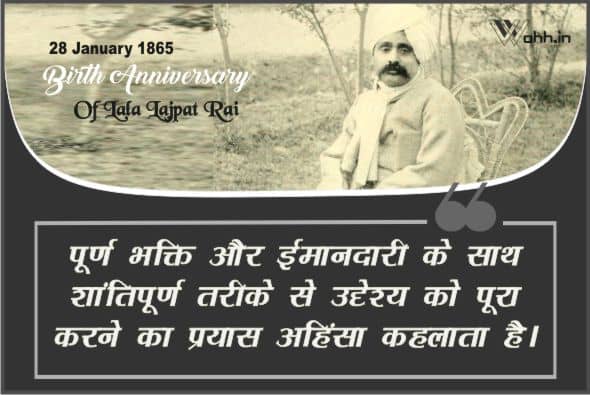 Lala Lajpat Rai Birth anniversary Slogans Hindi