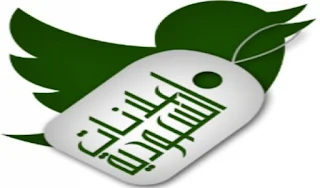 ننشر موضوعك او اعلانك في 100 منتدى سعودي