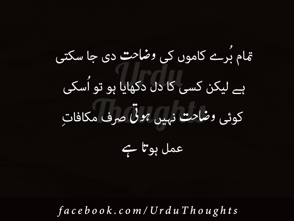 beautiful quotes on zindagi in urdu zindgi ki achi batn in urdu urdu quotes about life beautiful quotes in urdu for amazing quotes in urdu