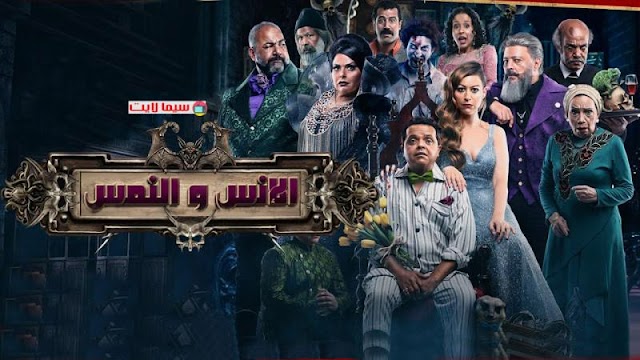 المصارع - موفيز | مشاهدة فيلم الإنس والنمس - محمد هنيدي