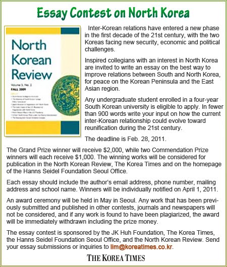essay about south korea