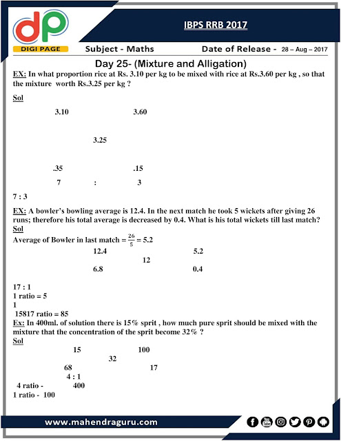  DP | Strategy Plan for IBPS RRB Day - 25 | 28 - August - 17