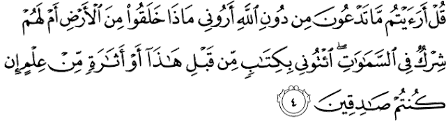 Surat Al-Ahqaf ayat 4
