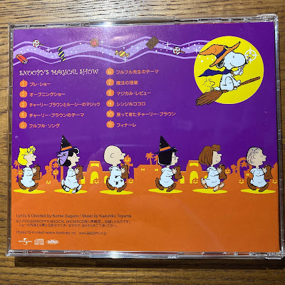 【USJの激レアCD】パークBGM「スヌーピーのマジカル・ショー」を買ってみた！