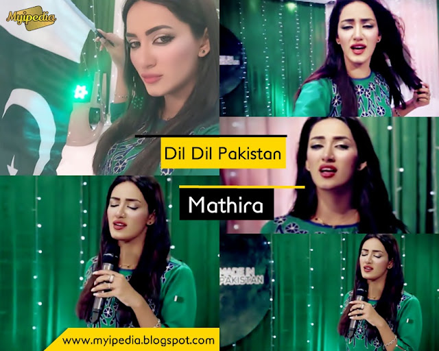 Dil Dil Pakistan Sung by Mathira