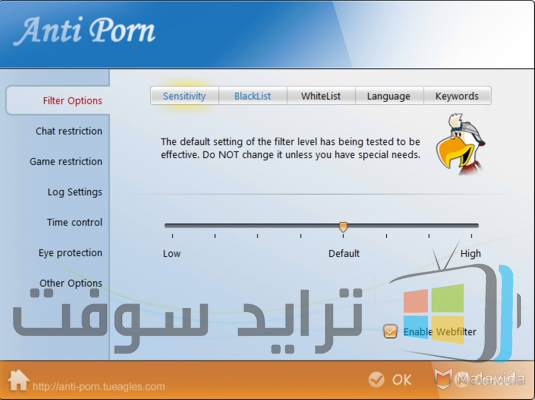 برنامج انتي بورن لحجب المواقع الاباحية