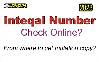 Inteqal Number Check Online
