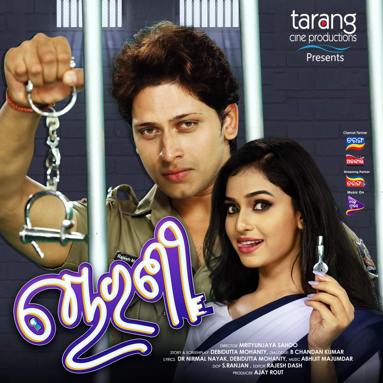 'Chorani' official poster