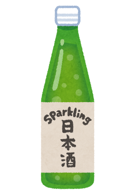 スパークリング日本酒のイラスト かわいいフリー素材集 いらすとや スパークリング日本酒のイラスト かわいいフリー素材集 いらすとや