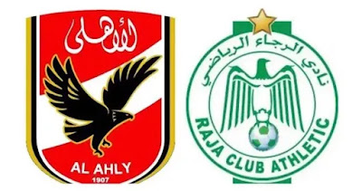 القنوات الناقلة لـ مباراة الأهلي والرجاء المغربي في دوري أبطال أفريقيا 2022 ؟