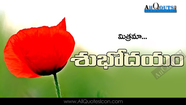 Telugu Good Morning Greetings HD Wallppaers Best Subodayam Wishes Telugu Quotes Images