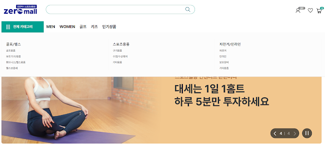 제로페이 튼튼머니 전용몰
