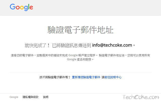 如何使用自己的電子信箱註冊申請 Google 服務_103