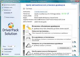 serial DriverPack Solution 12