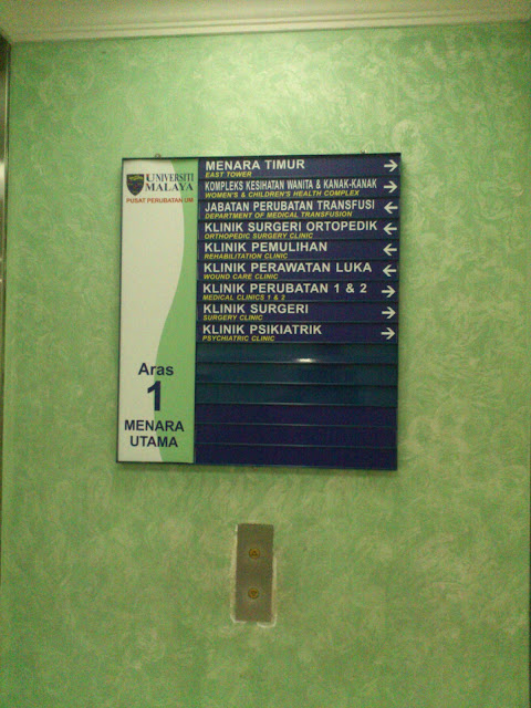 马大医院 University Malaya Medical Centre