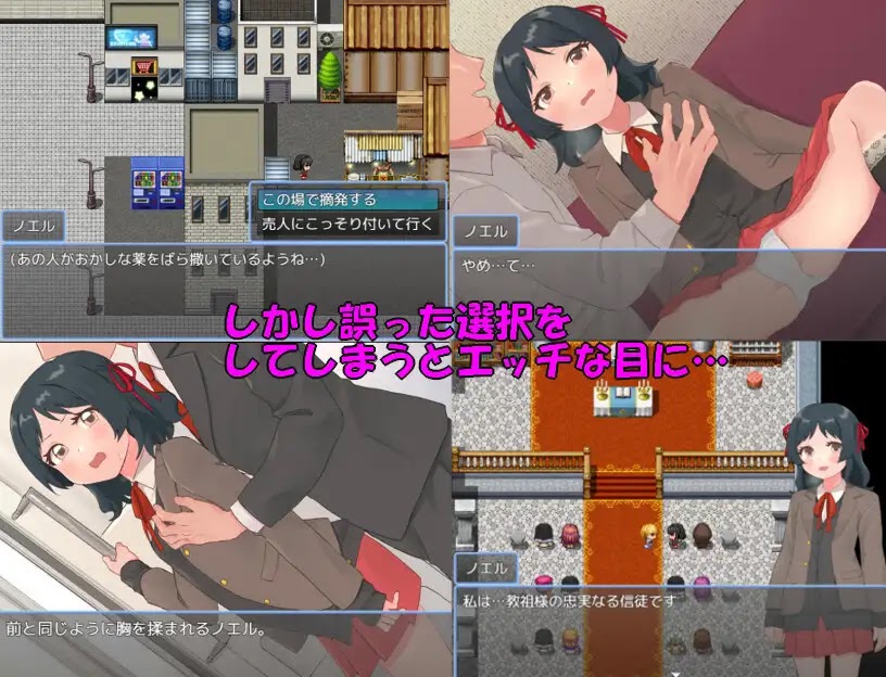 [RJ01344313] 天使ノエル～淫欲にまみれた街～