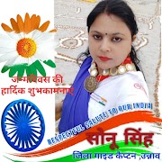 आदर्श शिक्षिका एवं डीजीसी उन्नाव श्रीमती सोनू सिंह जी को  जन्मदिवस की हार्दिक शुभकामनाएं