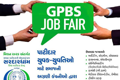 GPBS (Global Patidar Business Summit) Job Fair 2018