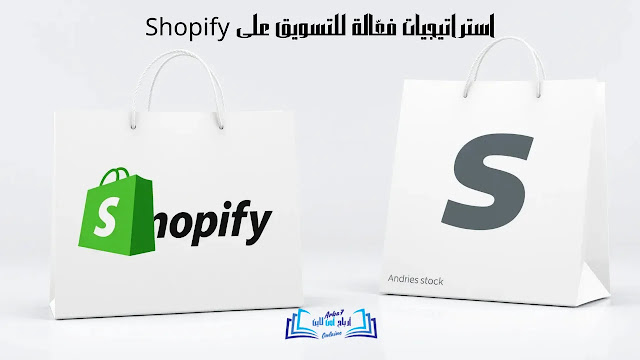 effective-shopify-marketing-strategies