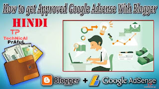 Apane Blogger pe Google Adsense Approve kaise Kare 2 Din me in Hindi