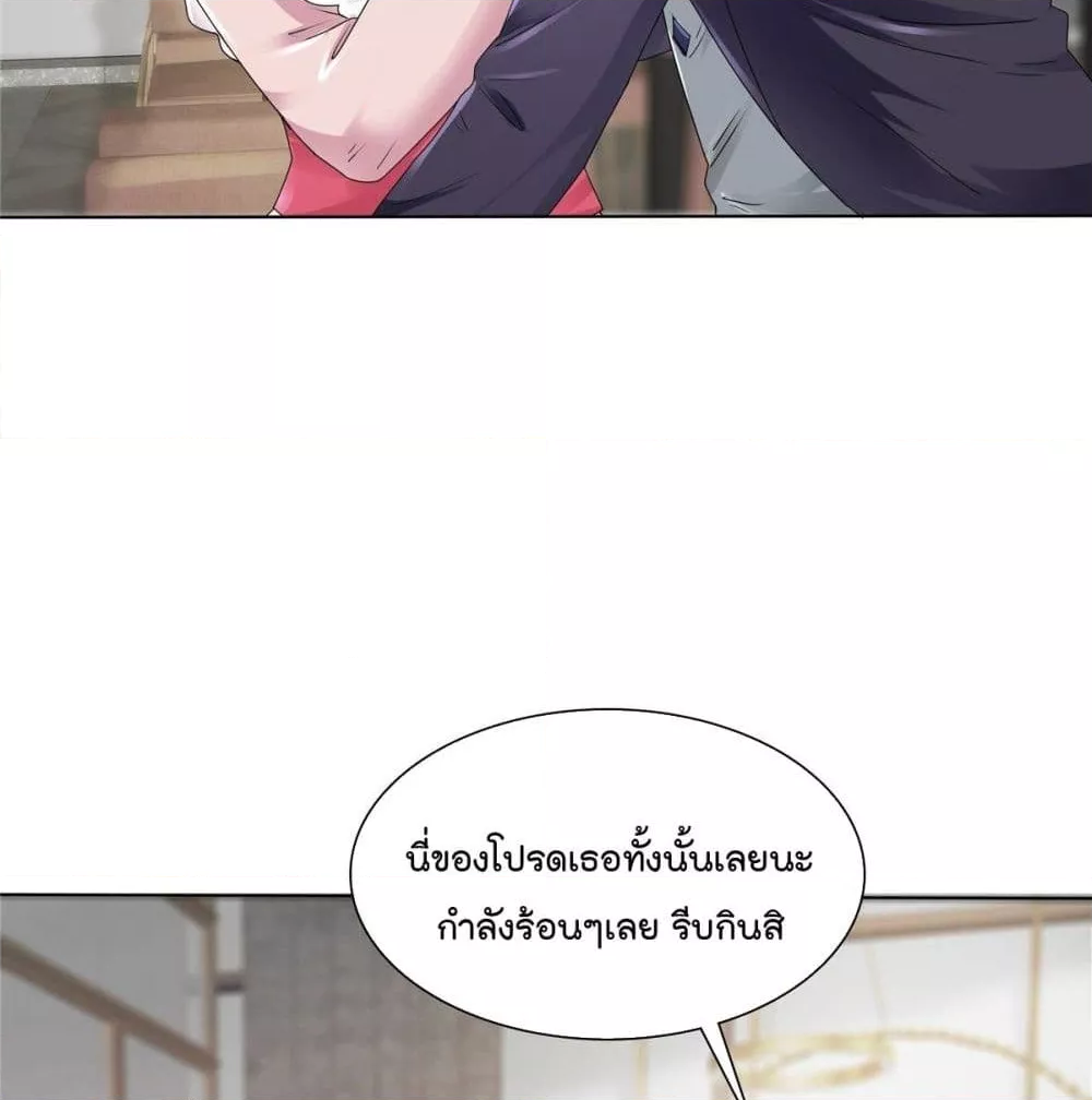 Season of Love - หน้า 22