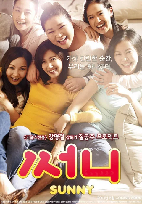 Sunny_Film Drama Korea tentang Persahabatan, 10 Film Drama Korea Terbaik 2020 2019, drama korea komedi romantis, drama korea paling best, Film Drama Korea Tersedih Terpopuler Terbaru, Film Drama Korea Wajib Ditonton, film korea yang bagus ceritanya, Film Tentang Persahabatan Remaja, TOP 10 Film Drama Korea, drakor terbaru terpopuler 2020