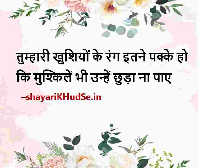 best lines in hindi images, good lines in hindi images, best lines in hindi photo