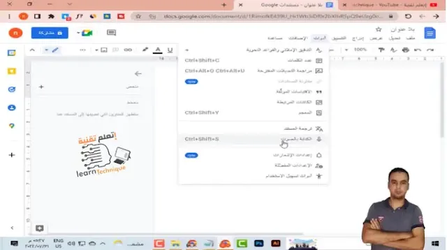 طريقة تحويل الصوت إلى كتابة تلقائي بدون كتابه أو برامج والربح منها