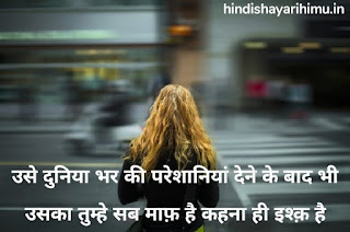 Hindi Bewafa Shayari Photo