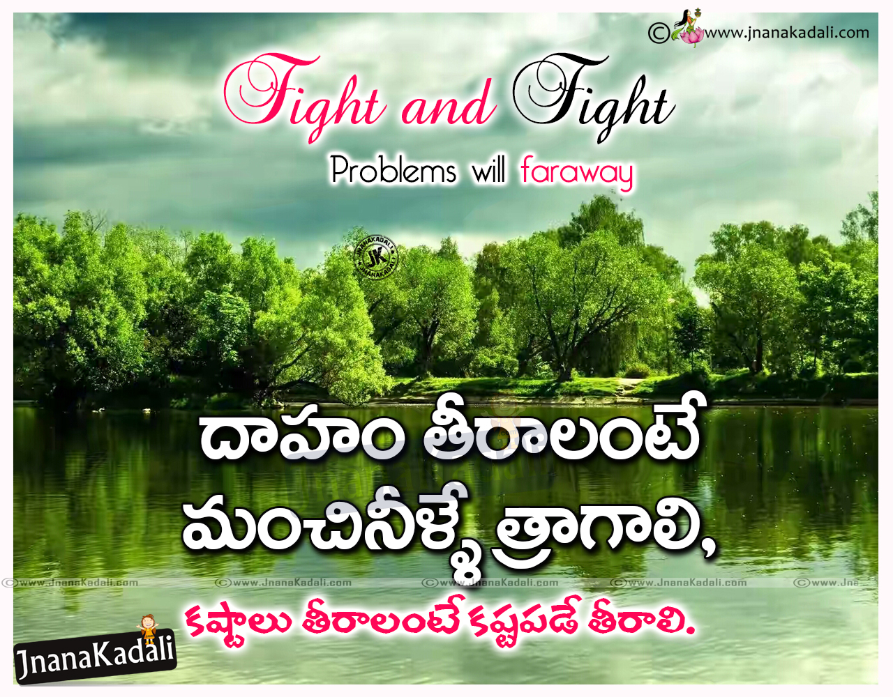 Best Inspirational Telugu life Stories Quotes for Daily Telugu Good Quotes images online Latest Telugu Problems Message Lines in Telugu