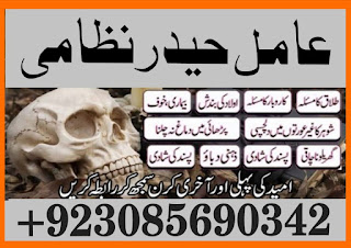 kala jadu ka taweez,astrology,istikhara ki dua,manpasand shadi uk